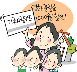 시민생활 : 부산시보 다자녀가족 혜택 더 많아진다