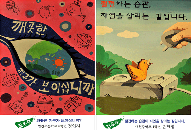 포스터는 부산에 사는 초·중·고등학생을 대상으로, UCC는 일반 시민을 대상으로 모집합니다.