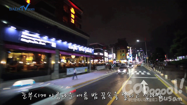 부산야경관광택시투어
