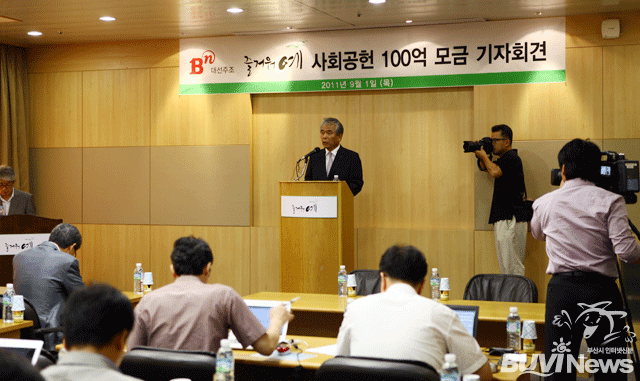 대선, 100억원 모아 사회공헌·부산발전에