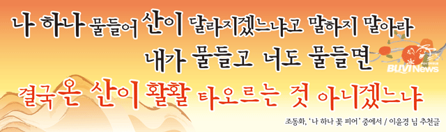 부산시청사 외벽의 부산문화글판이 가을을 맞아 새 글귀를 선보인다(사진은 가을편 문화글판 사진).