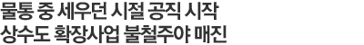 '상수도 박사' 박재태 급수부장… 정년 앞두고 조용히 명예퇴직