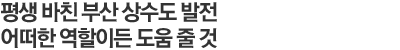 '상수도 박사' 박재태 급수부장… 정년 앞두고 조용히 명예퇴직