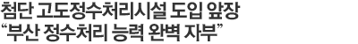 '상수도 박사' 박재태 급수부장… 정년 앞두고 조용히 명예퇴직