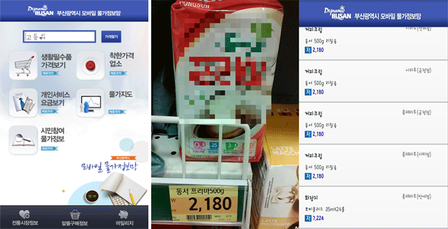 물가정보망 화면
