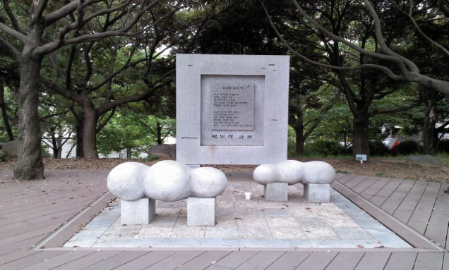 박노석 시비 설치사진