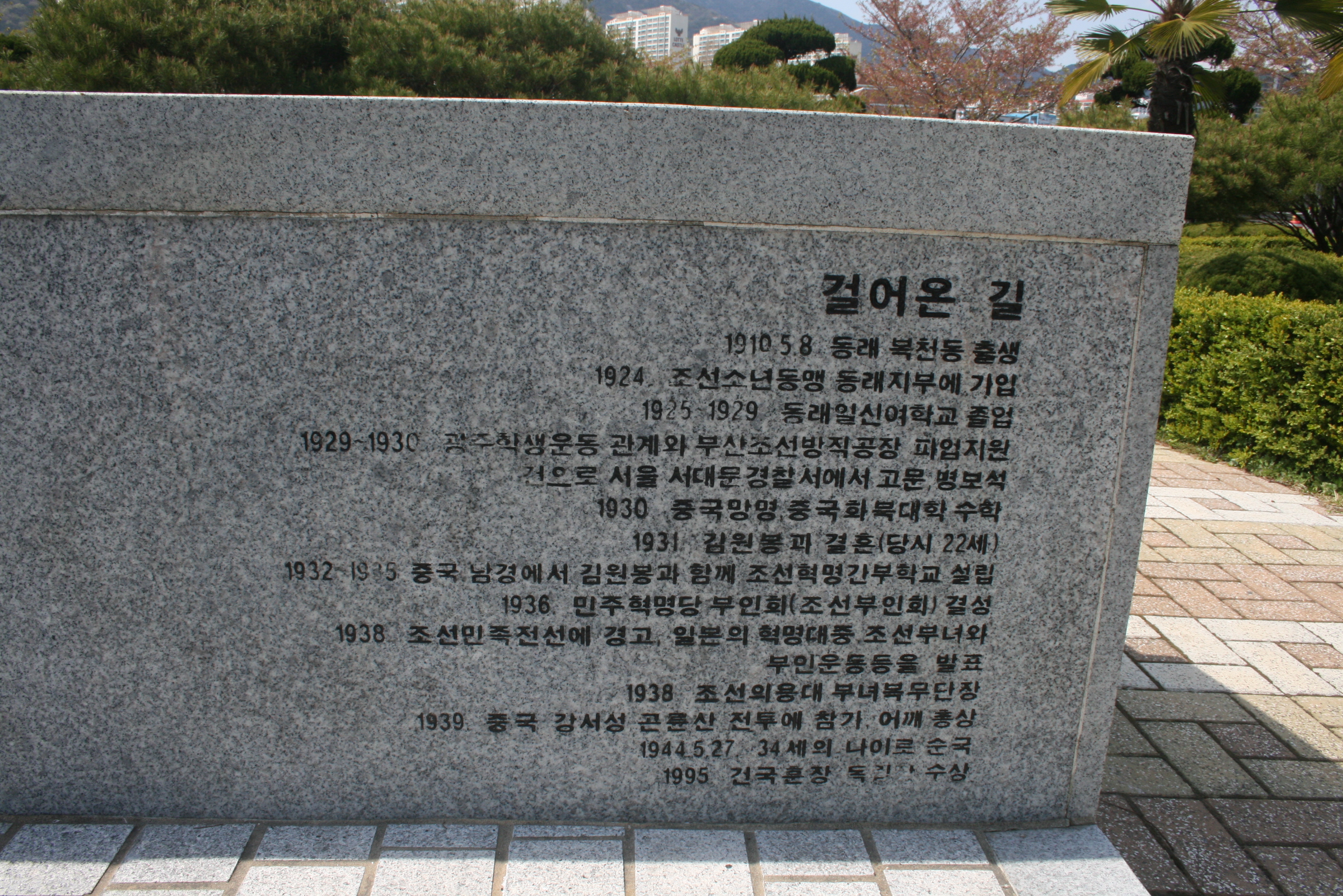 박차정의사 동상 설치사진3