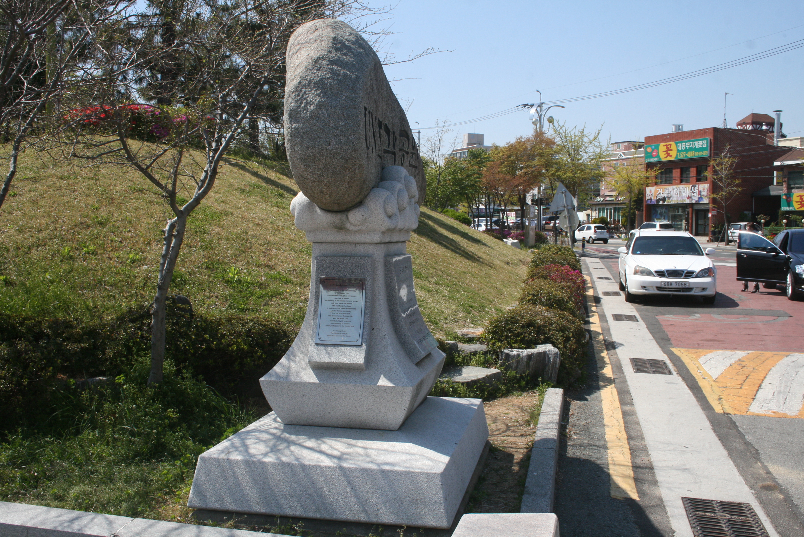 UN조각공원 간판석(준공기념비) 설치사진2