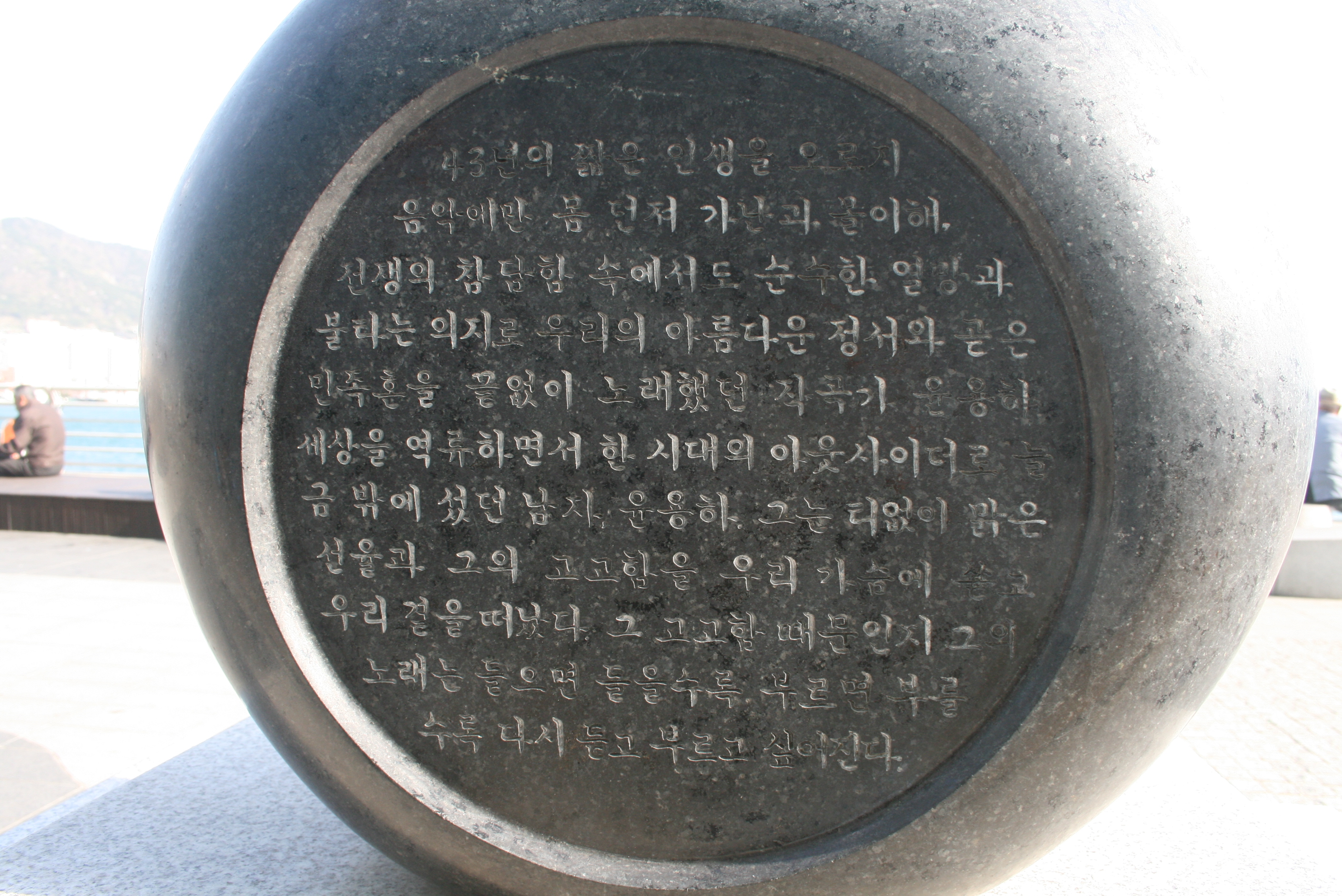 보리밭 노래비 설치사진4