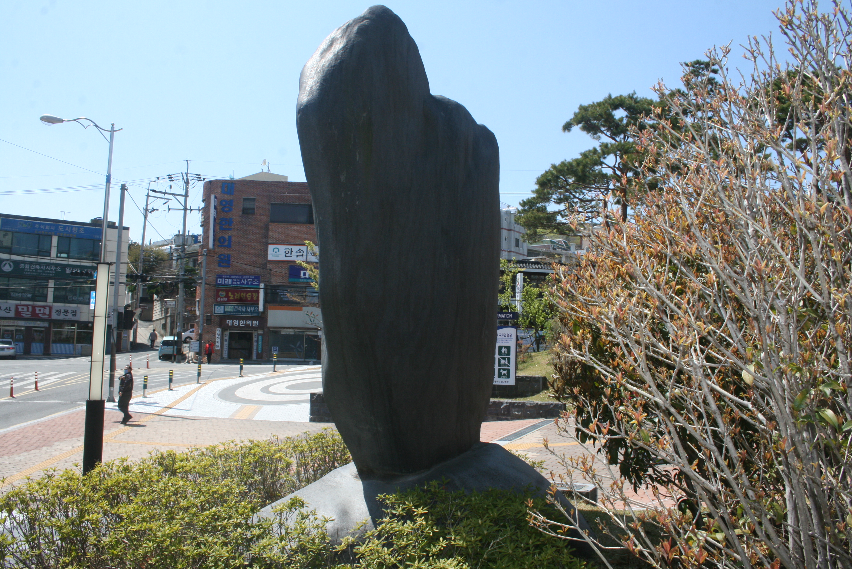 남구민 헌장비 설치사진2