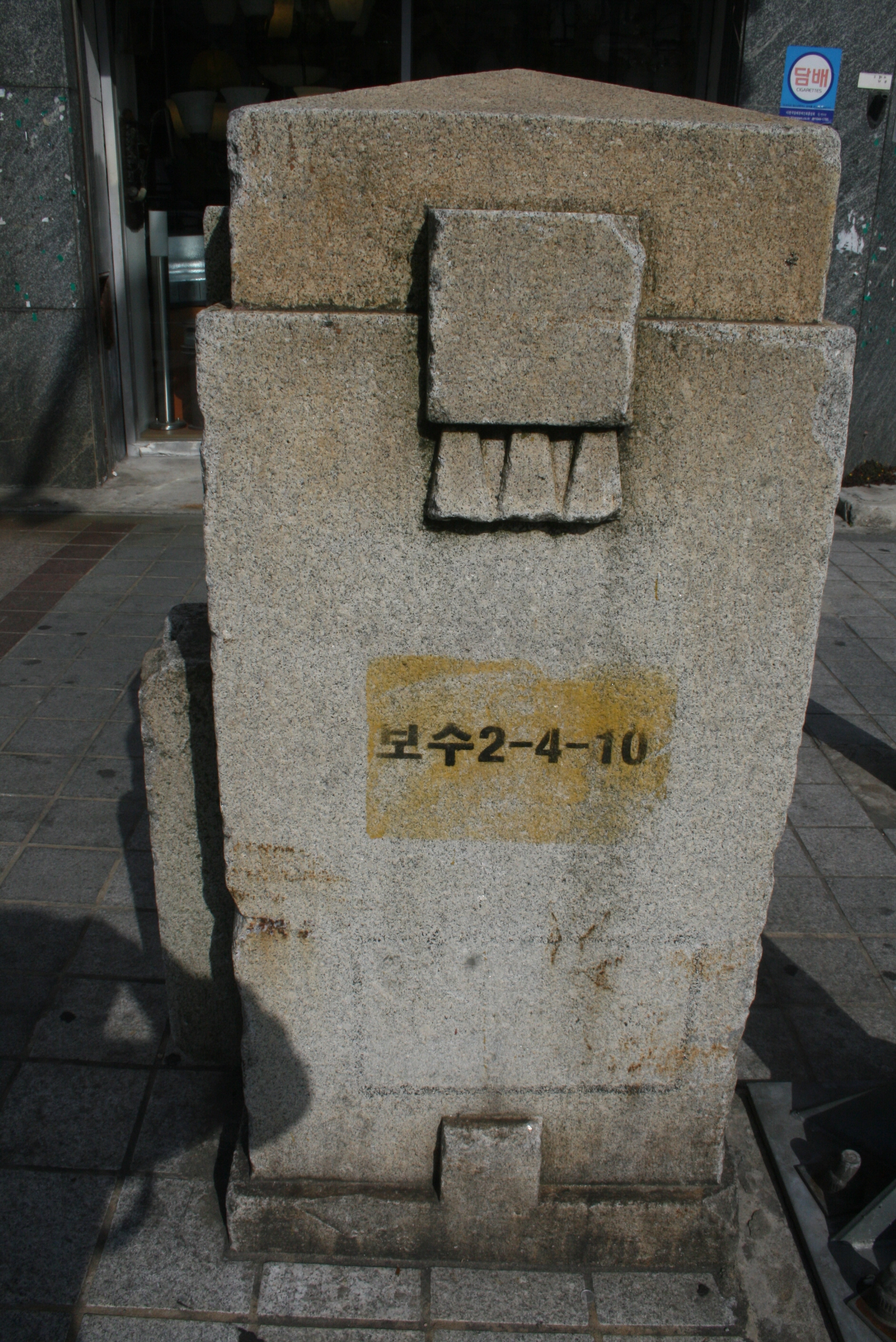 부민교 비 설치사진4