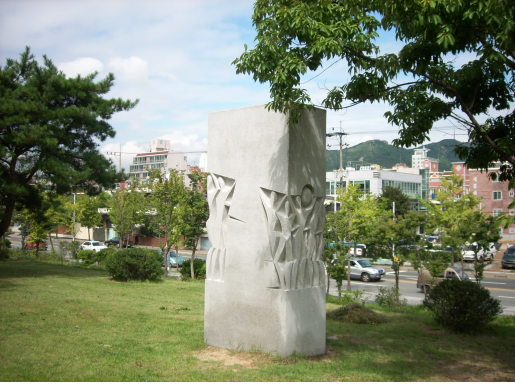 통일을 위한 분투 설치사진
