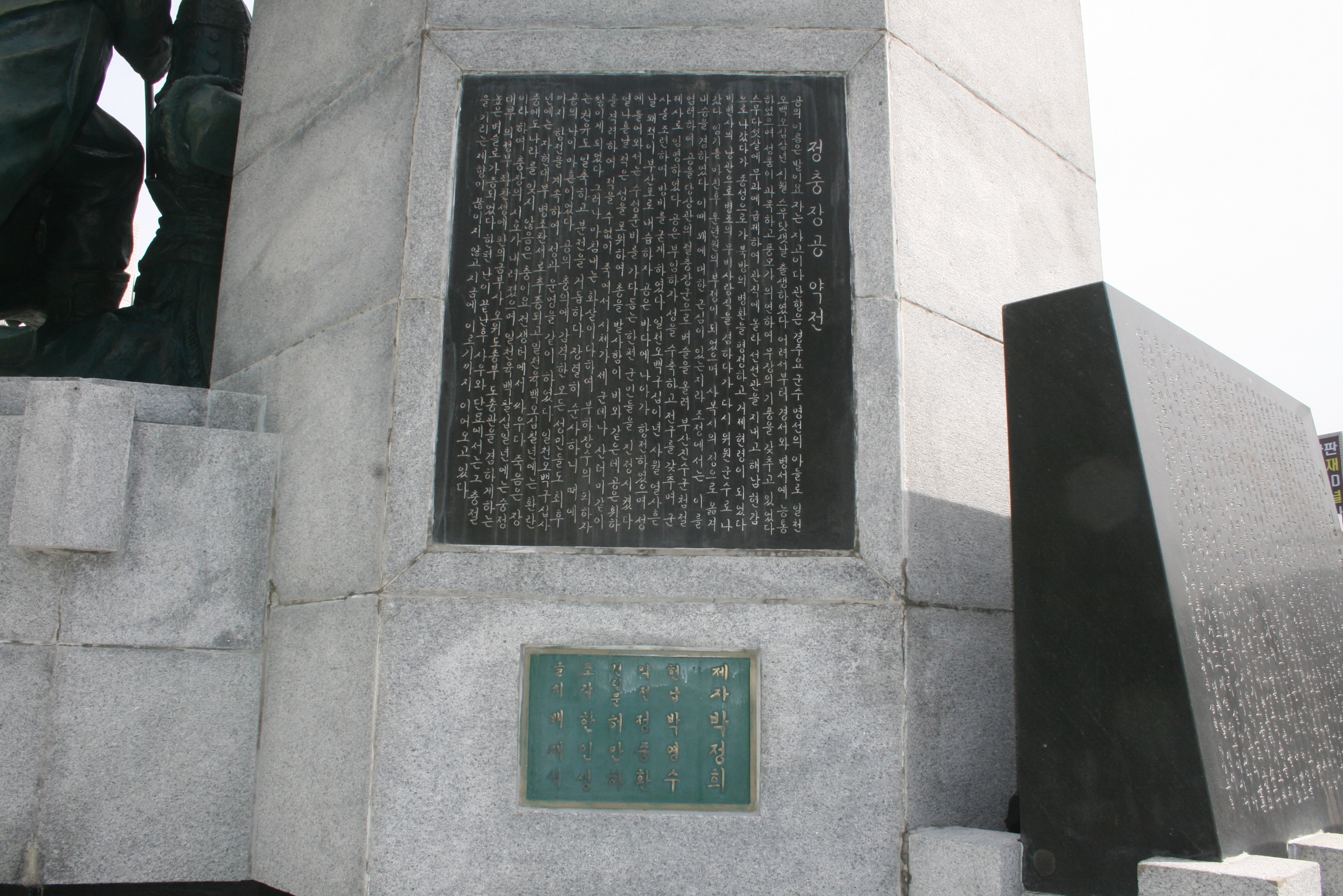 정발 장군 동상 설치사진4