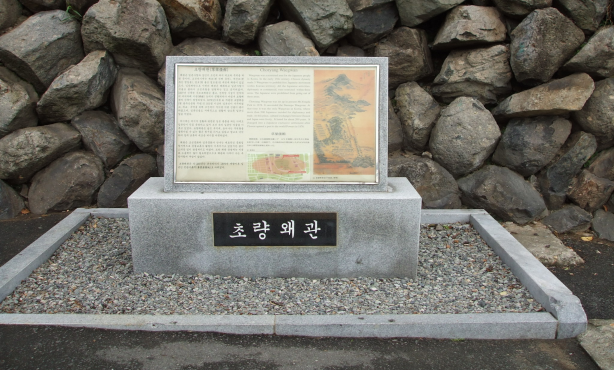초량왜관 비 설치사진