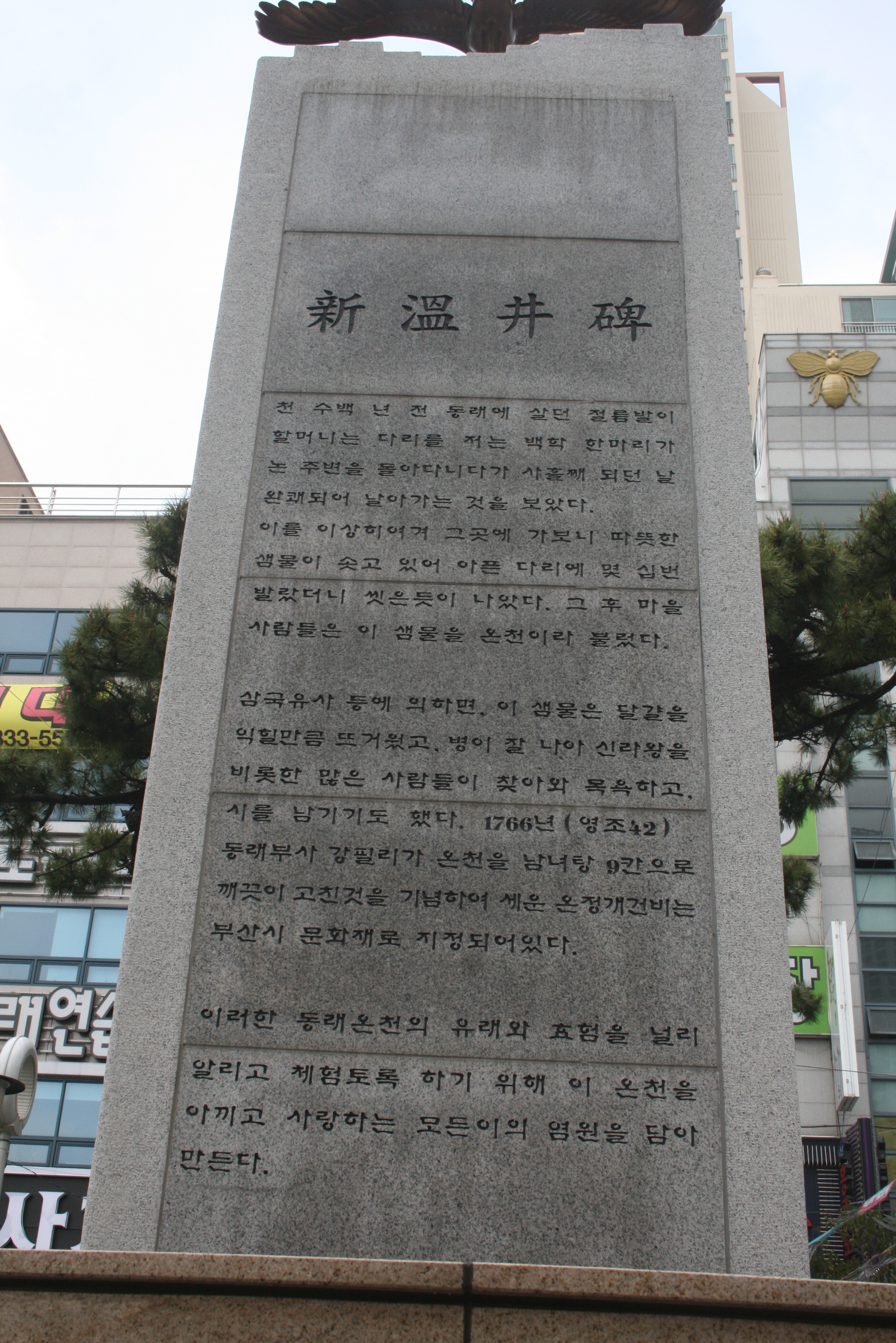 스파백학가든 설치사진6