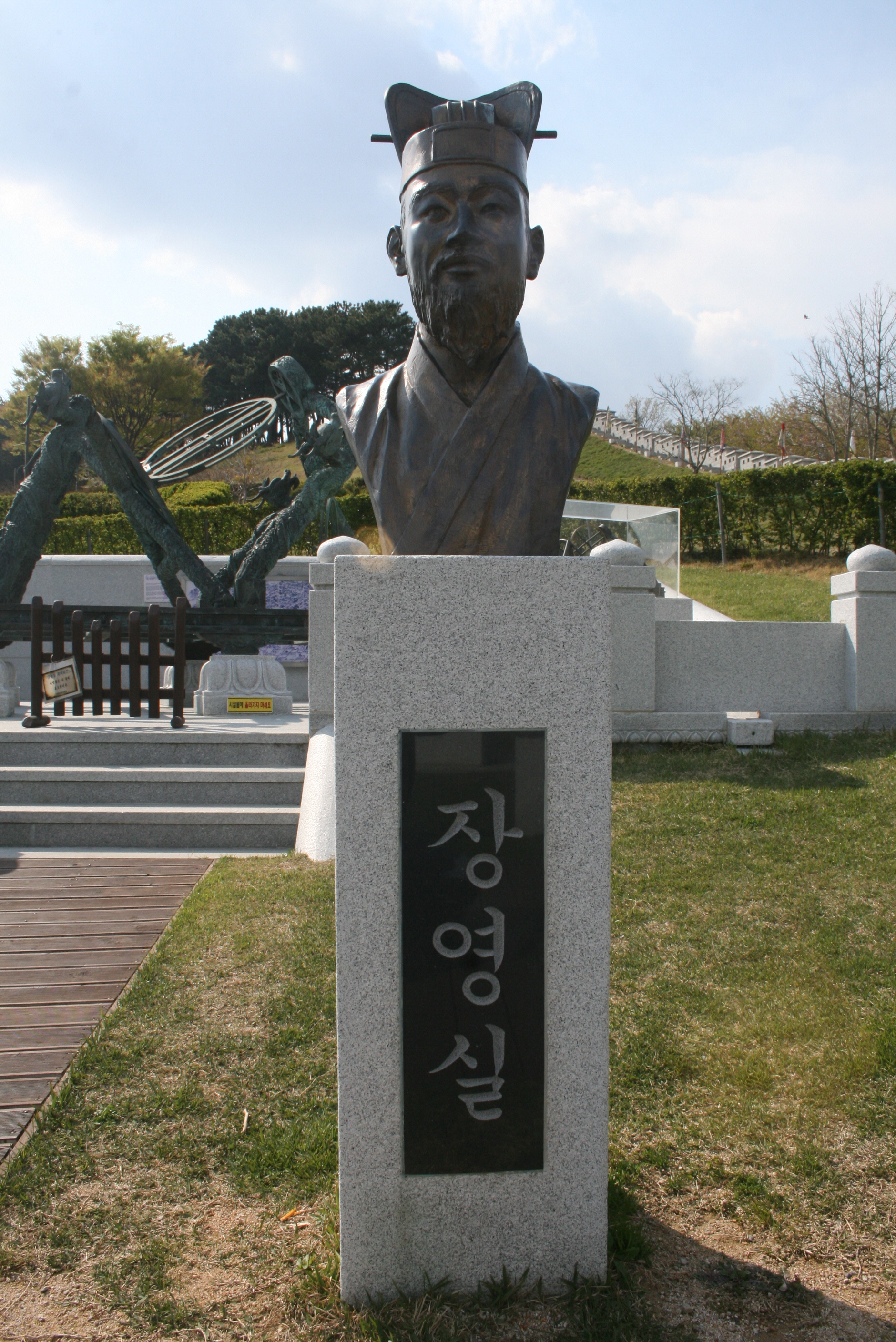 장영실상 설치사진