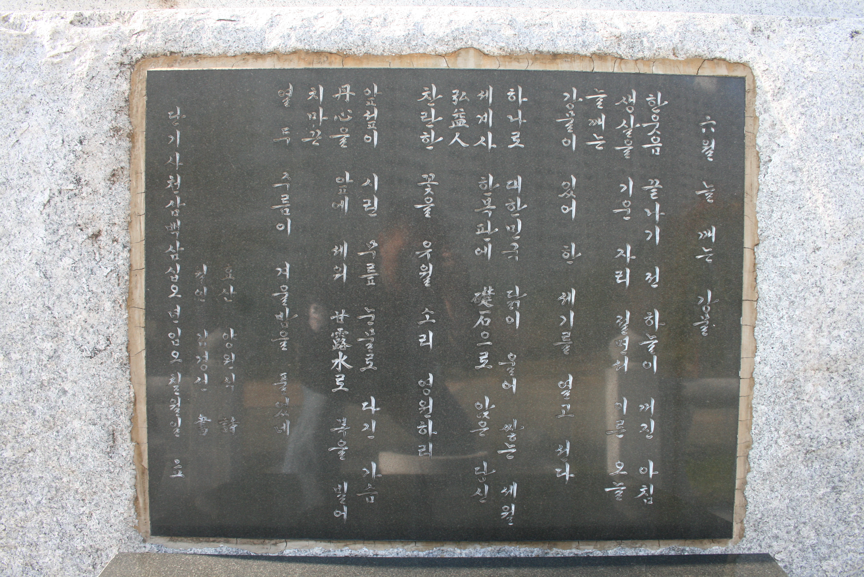 호국영령 추모비 설치사진6