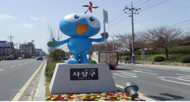 캐릭터 조형물 [신바람이] 설치사진