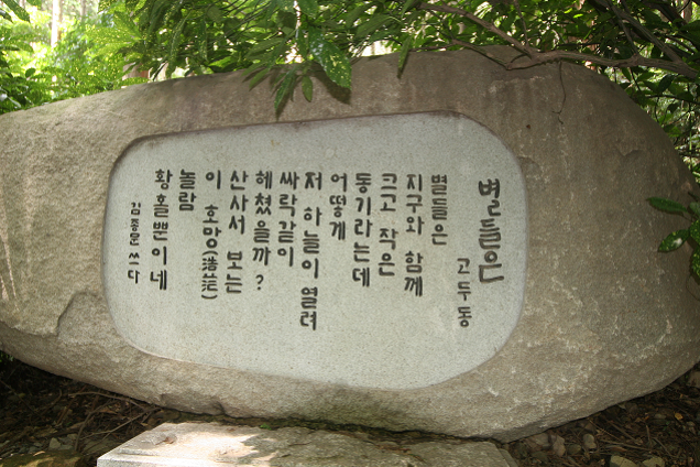 별들은(현대시조) 설치사진