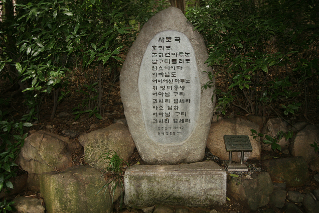 사모곡 설치사진