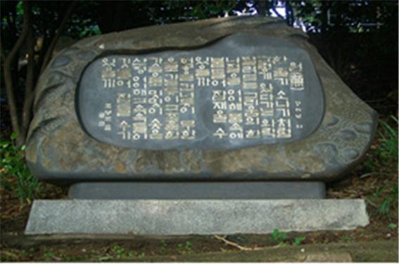 원(장하보/문학비) 사진