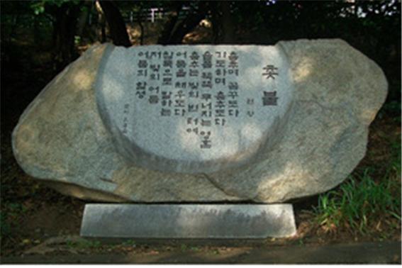 촛불(원광/문학비) 사진