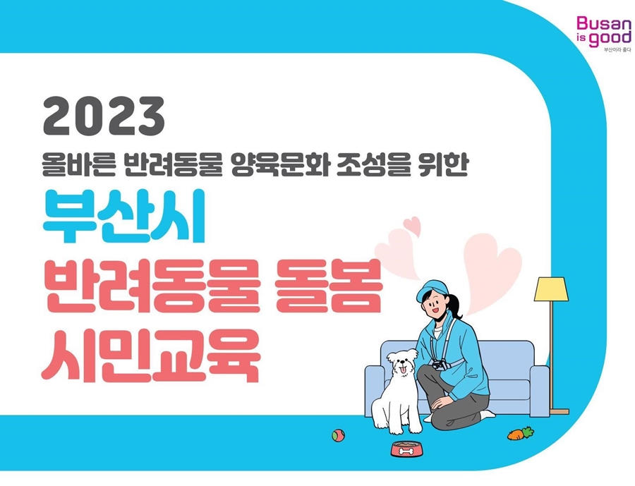 Free dog training for Busan residents