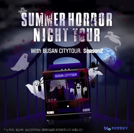 Be brave and take the Summer Horror Night Tour 
