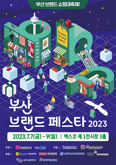 Busan Brand Festa 2023 returns to BEXCO this weekend