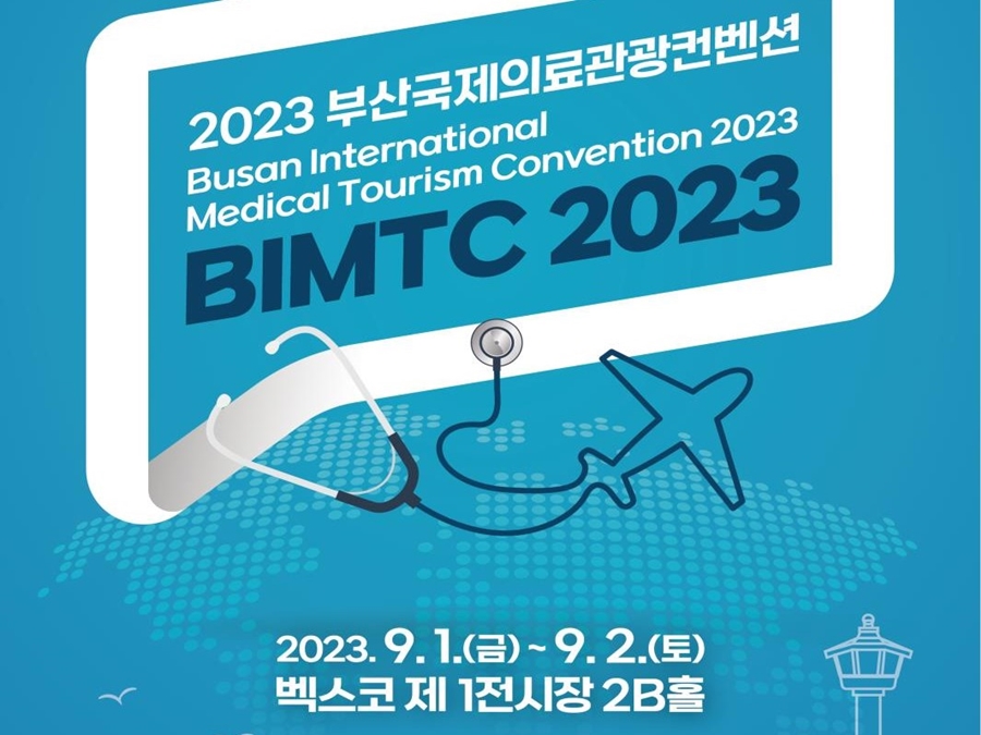 2023 Busan International Medical Tourism Convention