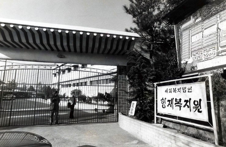 15-1 1987년당시형제복지원모습-부산일보