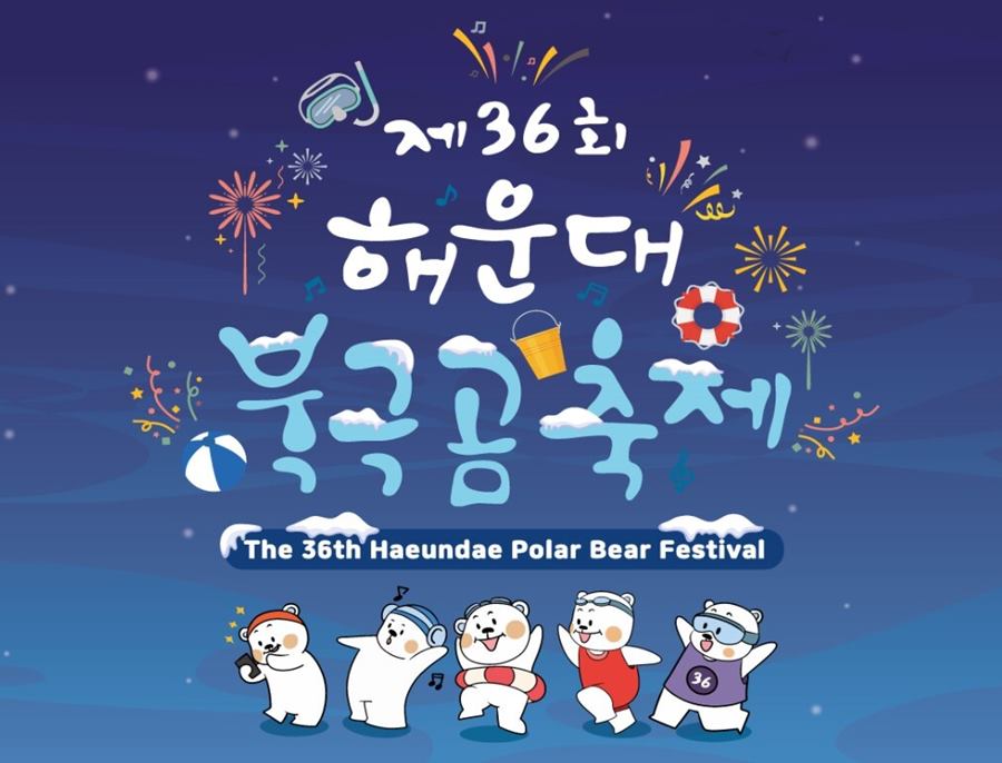 Dive headfirst into the 36th Haeundae Polar Bear Festival