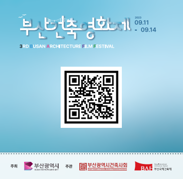3rd Busan Architecture Film Festival