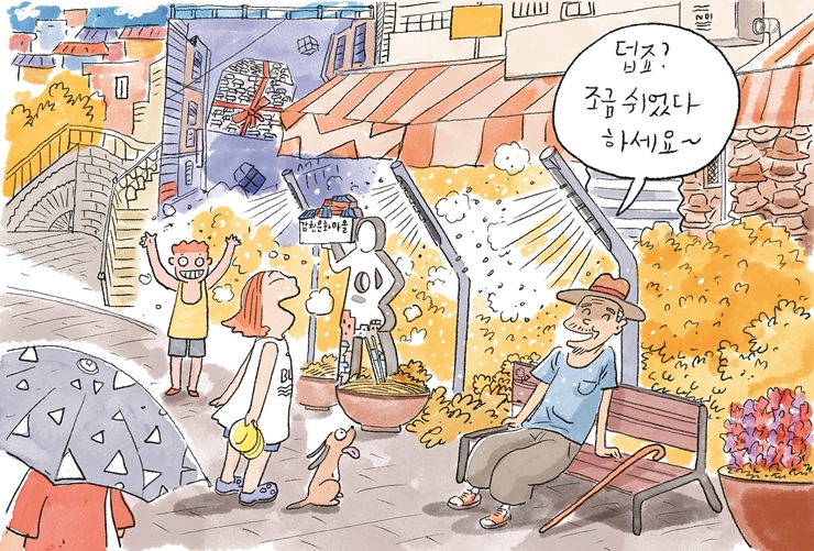 (10페이지용)_2025년 8월호 숨은그림찾기 - 감천문화마을