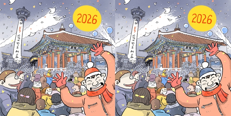 (13페이지용A)_2026년 1월 다른그림찾기-용두산공원(A)-horz