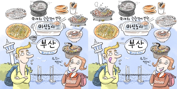 (16페이지용A)_2026년 4월 다른그림찾기-미식도시부산(A)-horz