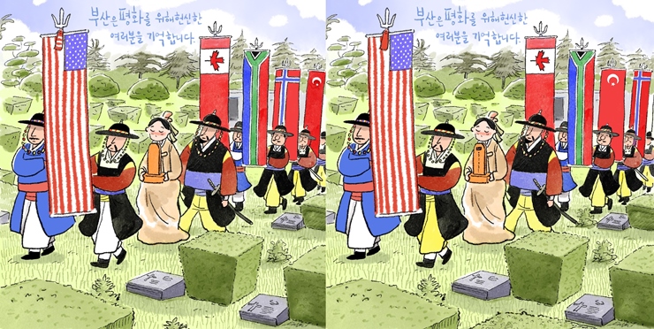 (18페이지용A)_2026년 6월 다른그림찾기-UN기념공원(A)-horz