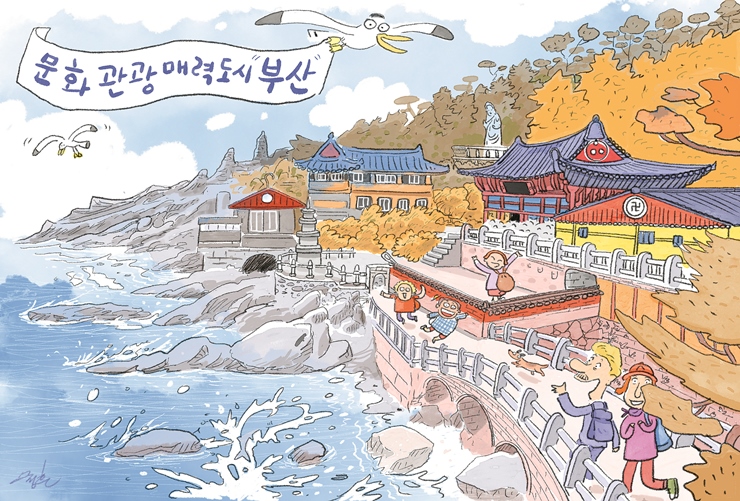 (6페이지용)_2025년 4월호 숨은그림찾기 - 해동용궁사