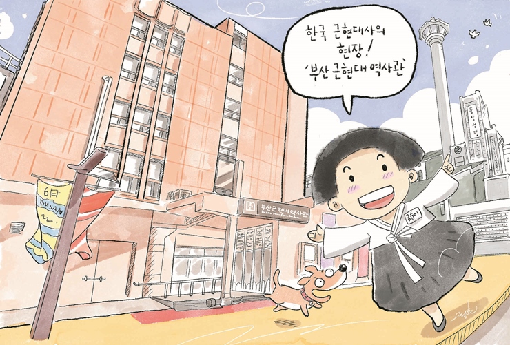 (8페이지용)_2025년 6월호 숨은그림찾기 - 부산근현대역사관