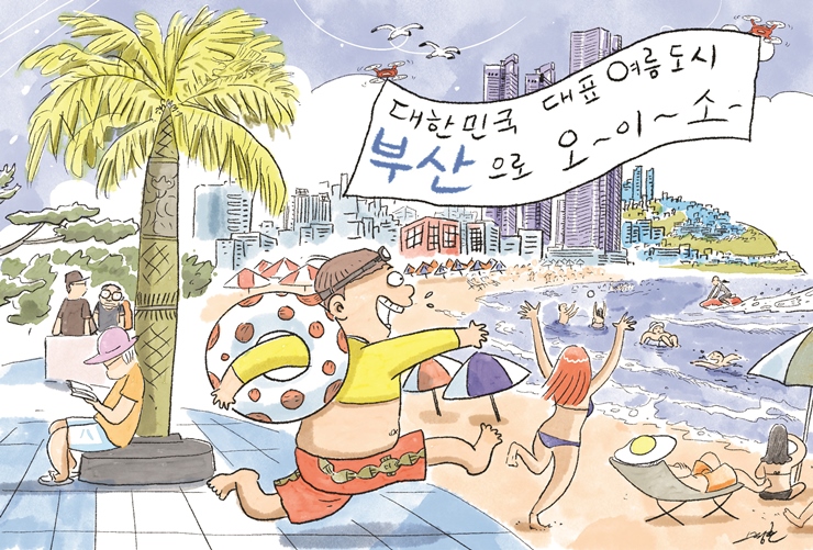(9페이지용)_2025년 7월호 숨은그림찾기 - 해운대해수욕장
