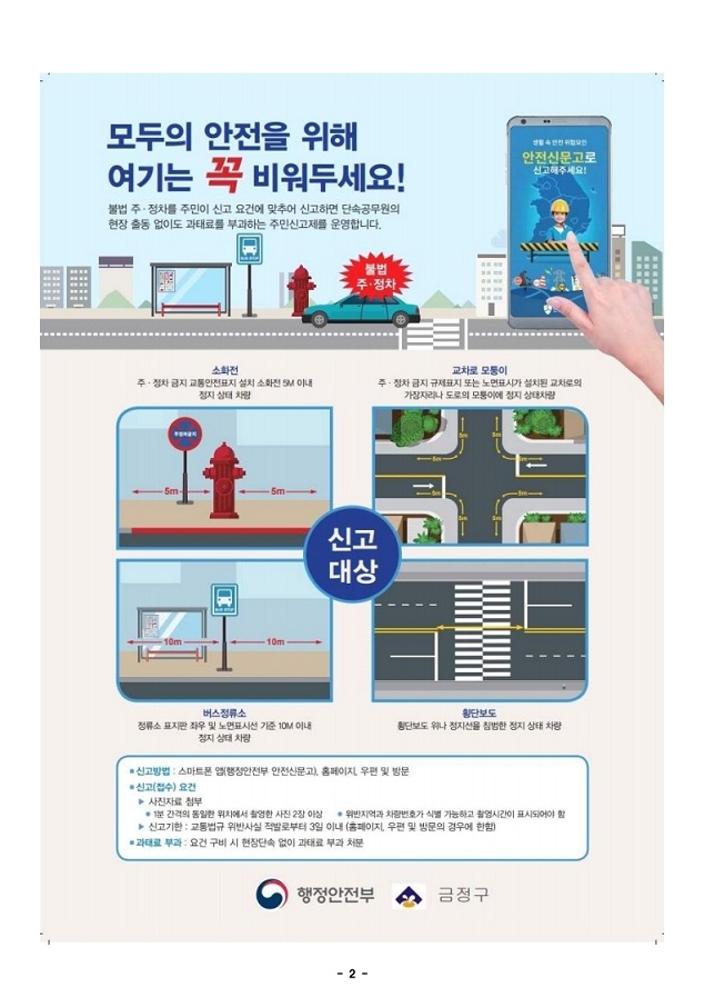 서3동 소식지 (2019-6월)2.jpg