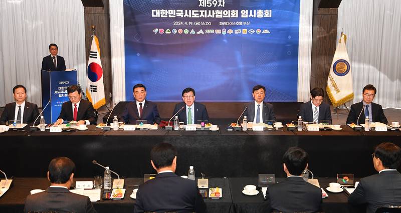 제59회 대한민국시도지사협의회 총회(파라다이스H) 03