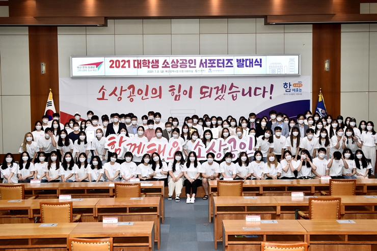 11-2 소상공인 대학생 서포터즈 발대식(국제회의장) 02