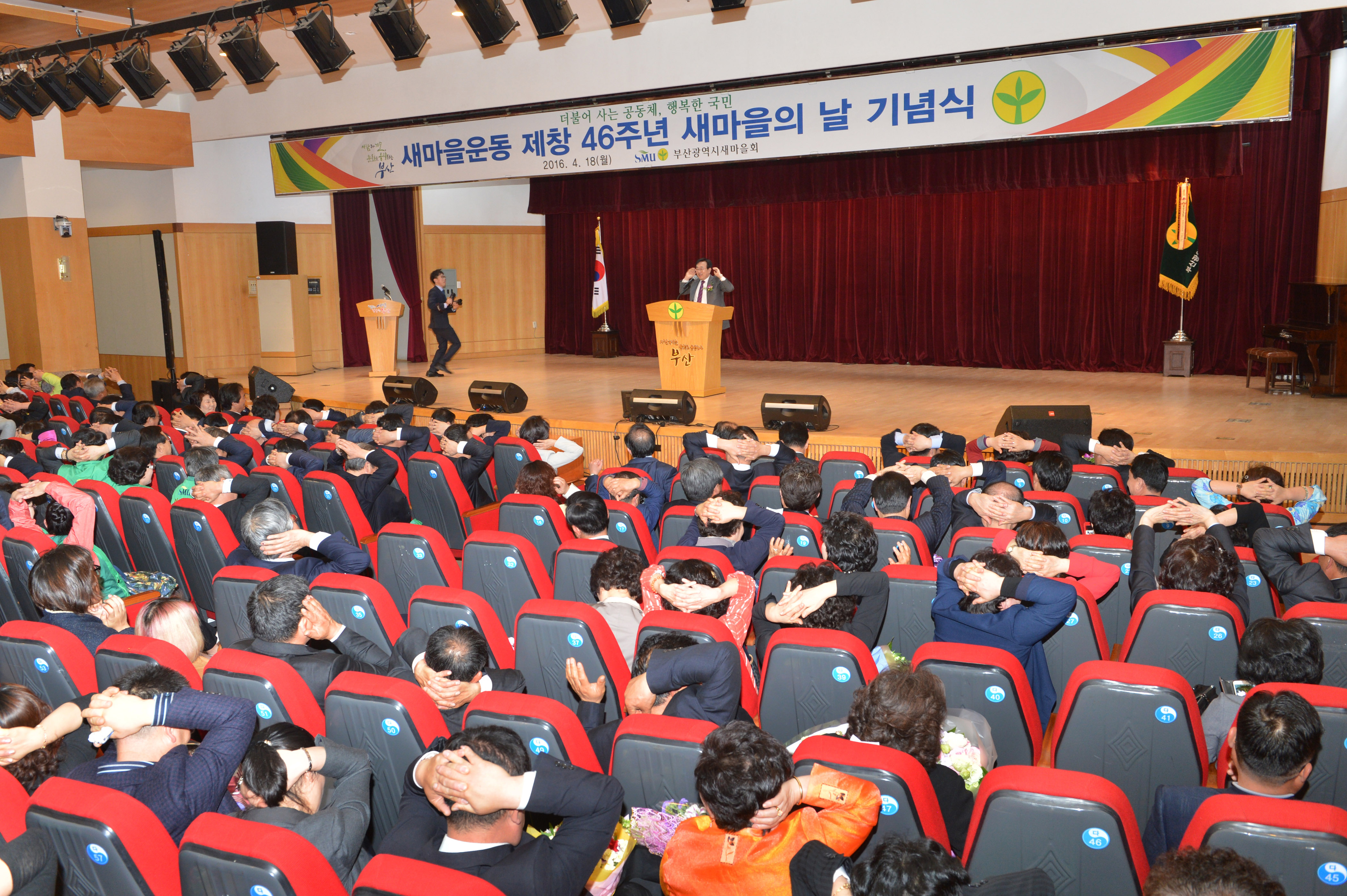 20160418 새마을의 날 기념식(대강당) 22.jpg