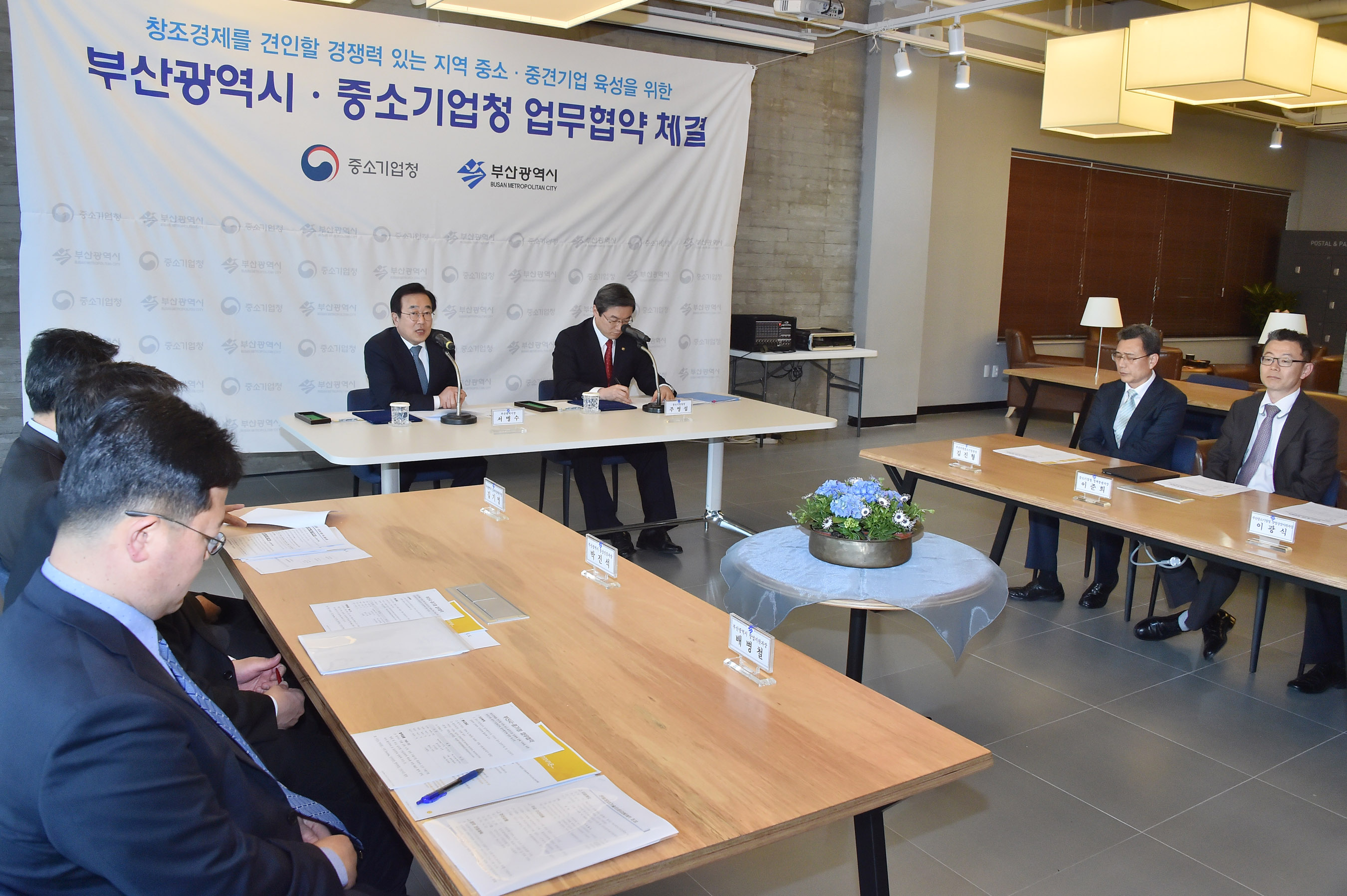 20160424 부산시 중소기업청 업무협약식(센텀창업기술타운) 02.jpg