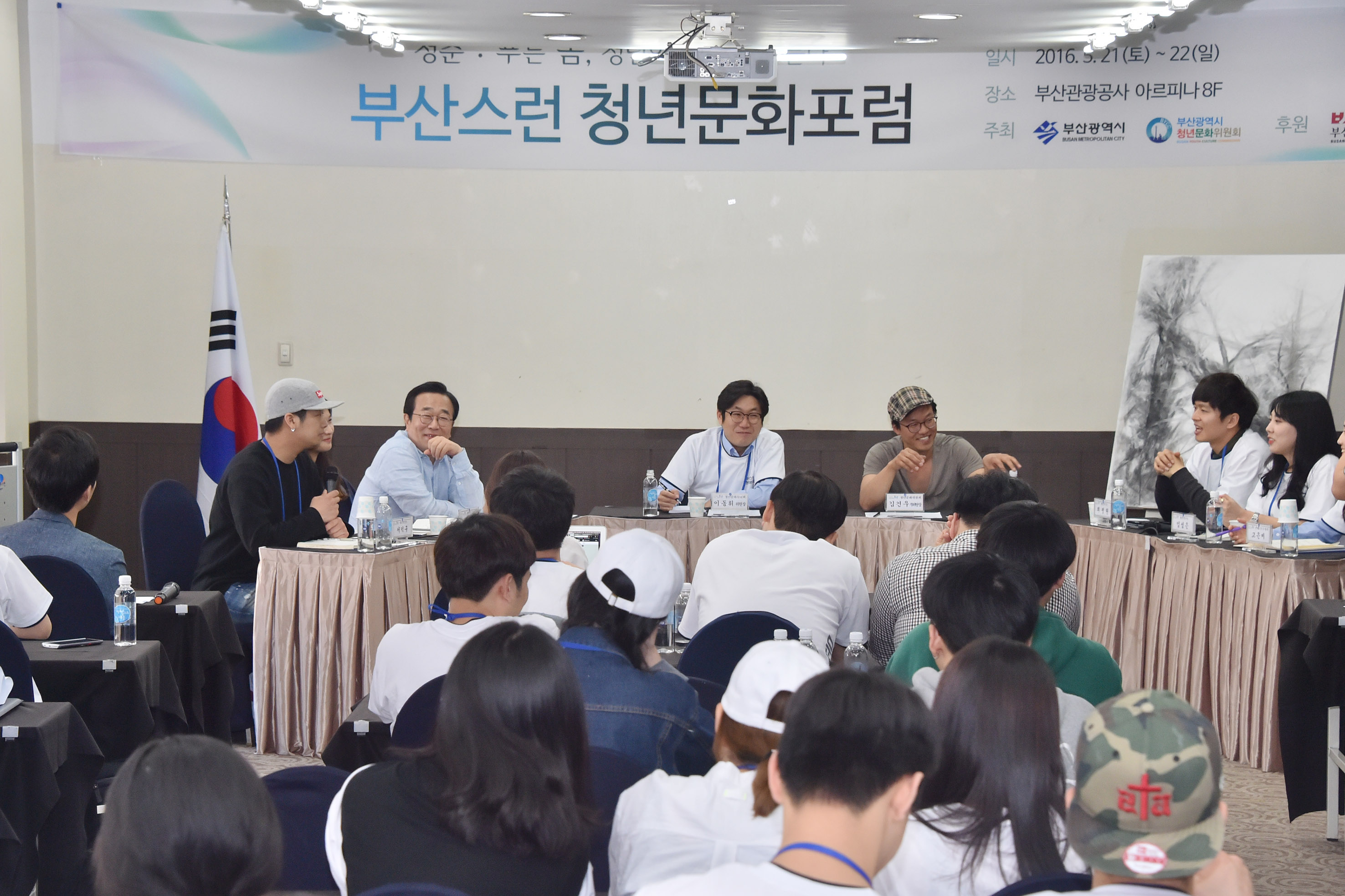 20160522 청년문화포럼(아르피나) 20.jpg