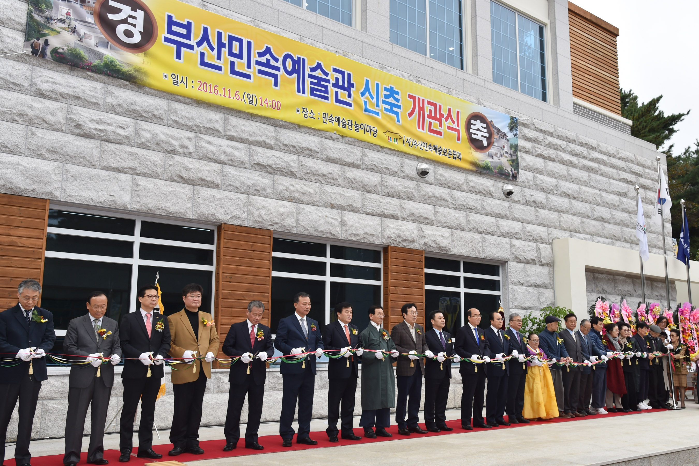 20161106 부산민속예술관 개관식(동래구 온천동) 10.jpg