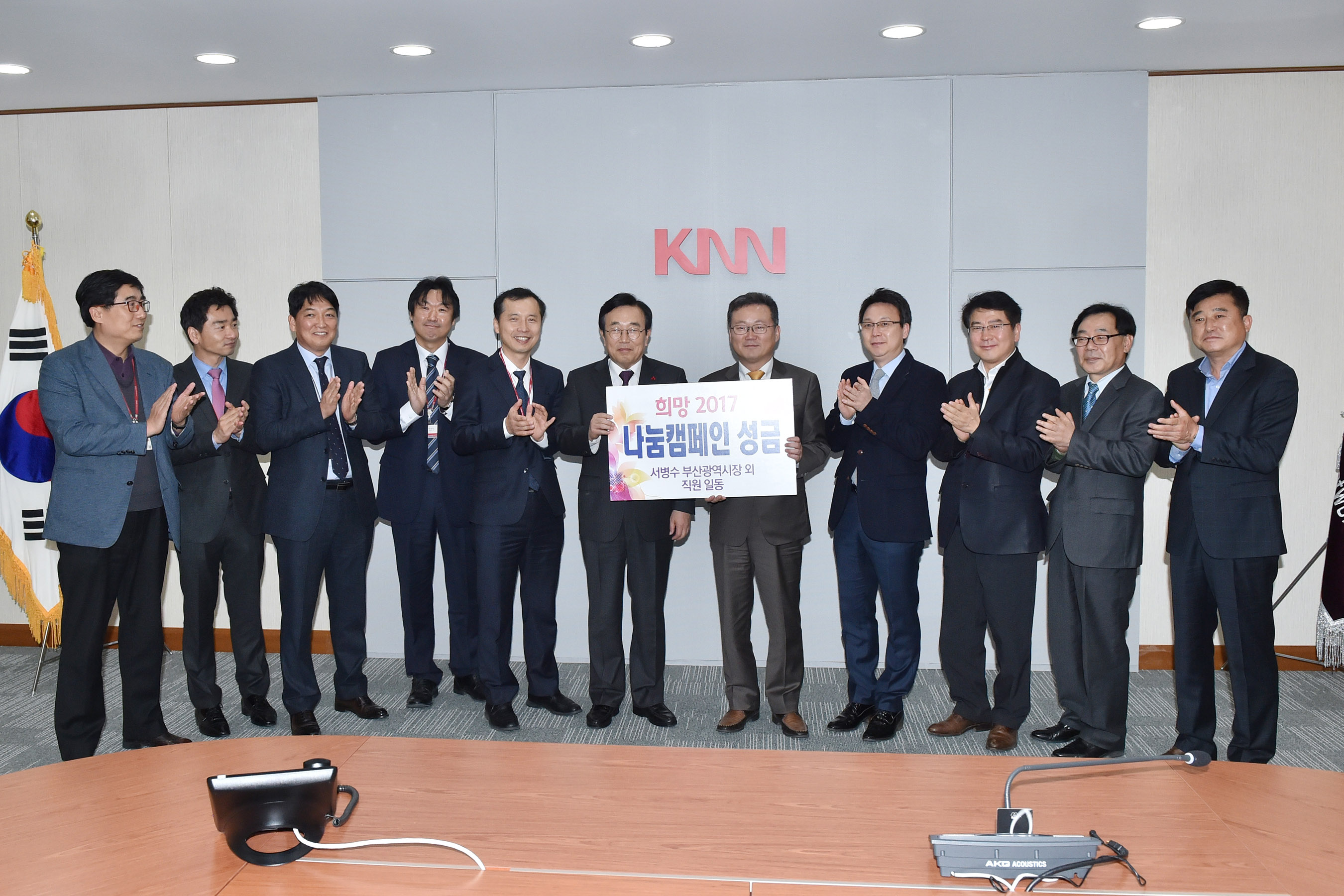 20161213 부산시 불우이웃돕기 성금모금액 전달(knn) 02.jpg