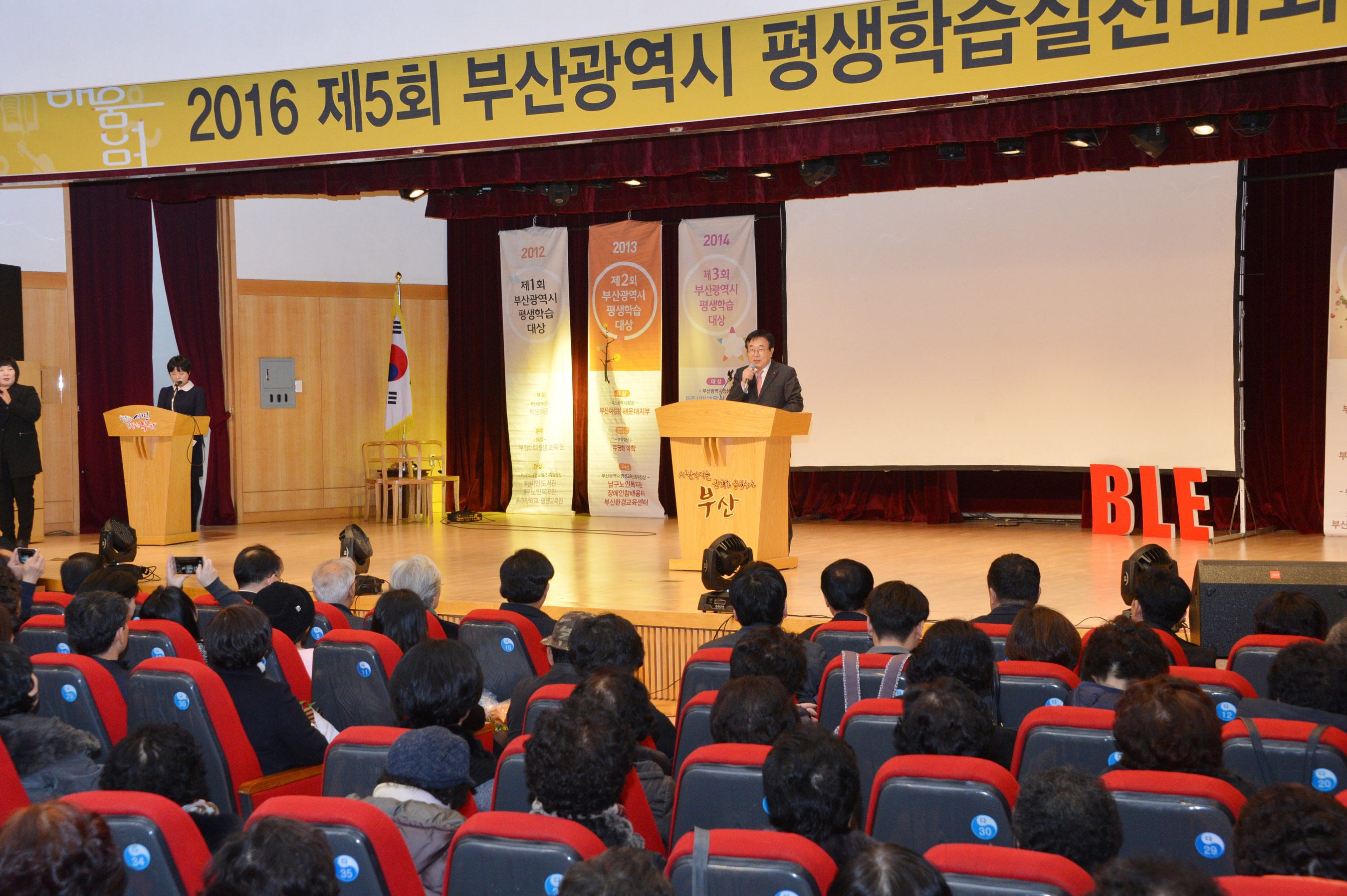 20161216 제5회 평생학습실천대회(대강당) 01.jpg