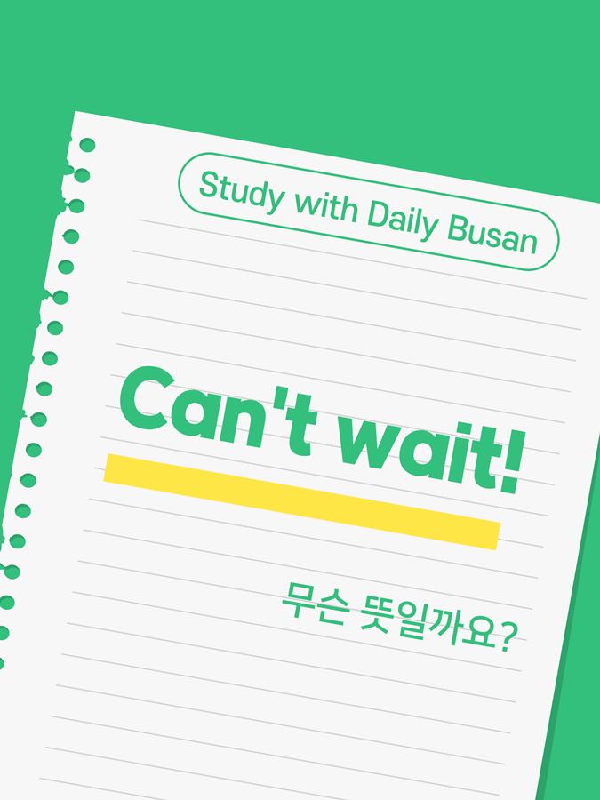 [Study with Daily Busan] Can't wait! thumbnail
